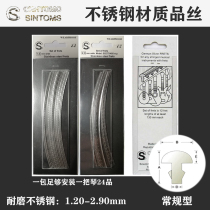 SINTOMS Sentus hot sale stainless steel wire electric guitar acoustic guitar bass conventional guitar silk imported