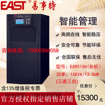 Easter UPS power supply EA9015H online style 15KV 12KW three-in-three-out computer monitoring emergency standby