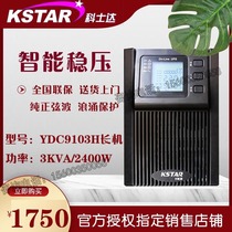 Kostar UPS power supply YDC9103H 3KVA2400W online computer server room voltage regulation delay