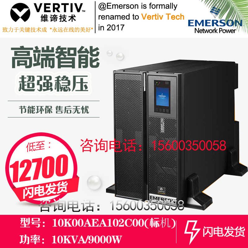 Emerson ITA-10K00AEA102C00 Online Formula UPS Power 10KVA 9KW labeller for another battery pack