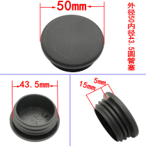 Round tube inner plug PE thickened round tube plastic plug big cap small core tube plug round tube end cap non-standard tube plug