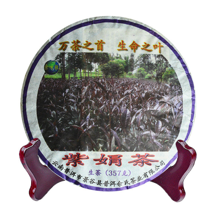 Purple Juan tea raw tea cake Yunnan Pu'er tea Zhengzong Zijuan 2019 Spring tea 357 gr Origin tea farmers Direct sale