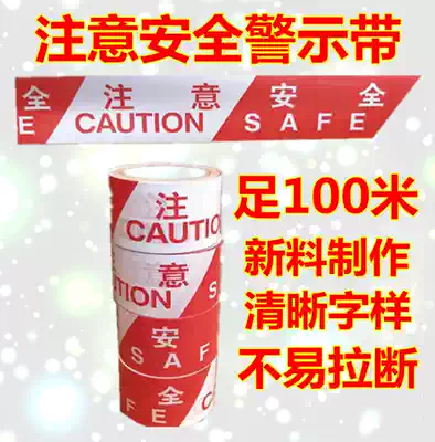 Disposable road construction Red and White pay attention to safety guardrail with warning belt isolation belt full 100 meters imported material