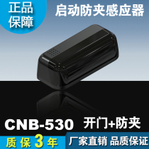 Inspired automatic door micro microwave start infrared anti-pinch sensor electric glass translation probe M-530