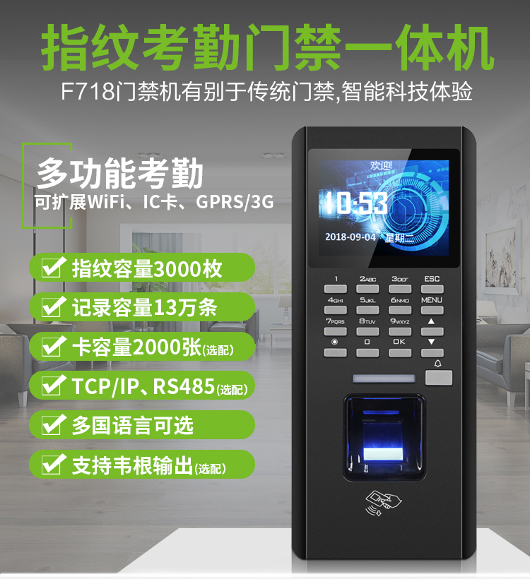 Fingerprint access control attendance All automatic glass induction door system suit electronic smart waterproof password swipe