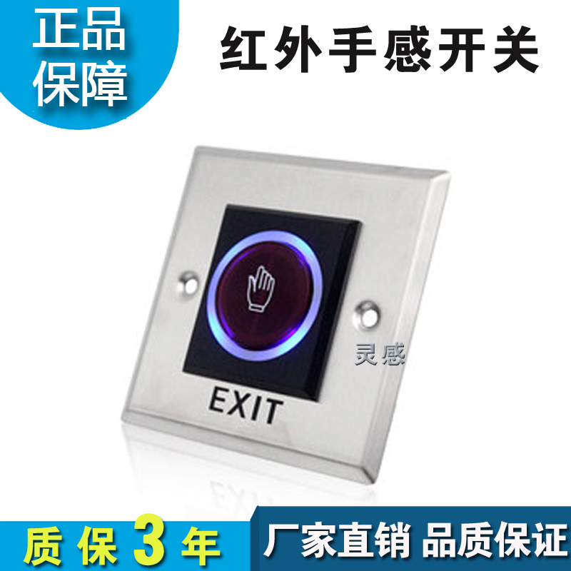 Infrared induction door button infrared switch hand sensor switch door switch button glass access control switch