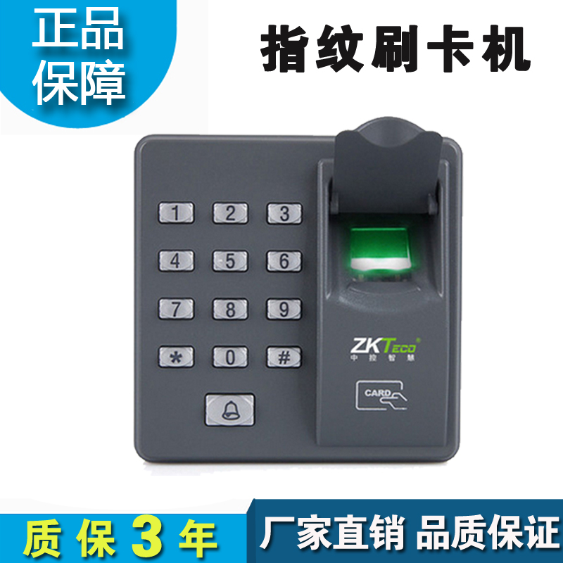 Automatic door fingerprint machine X6 fingerprint swipe card access control machine fingerprint ID swipe password password fingerprint verification access control