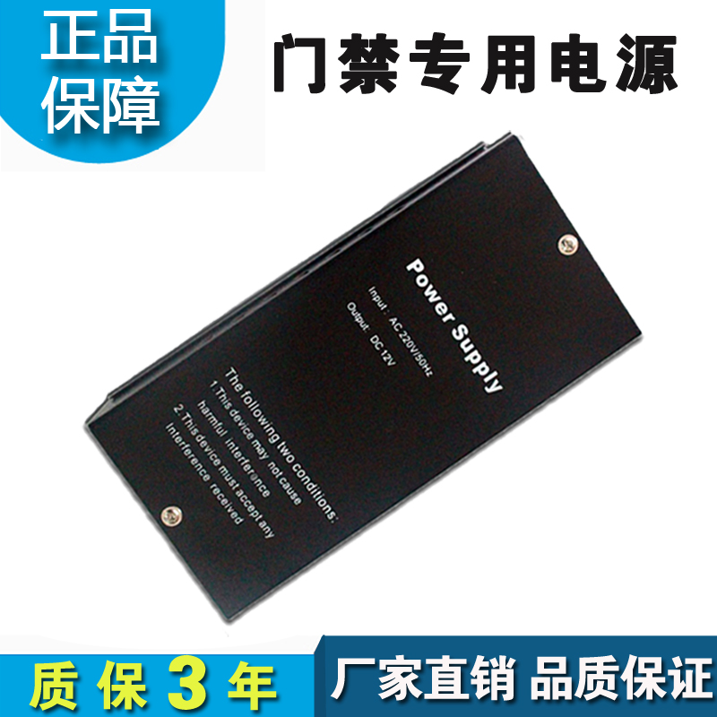 Electronic access control dedicated power supply controller fingerprint attendance glass sliding door 3A 5A12V transformer