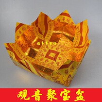 Guanyin gold Lotus pot Wangwang cornucopia worships Buddha paper treasure three Tibetan Buddhist supplies gold paper paper money burning paper