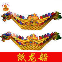 Dragon Boat Dragon Boat Polypo Basin Finished Building Villa Cashbox End of the Dragon Boat Festival Burn Paper paper Living artisanal gold and silver Metallicure paper