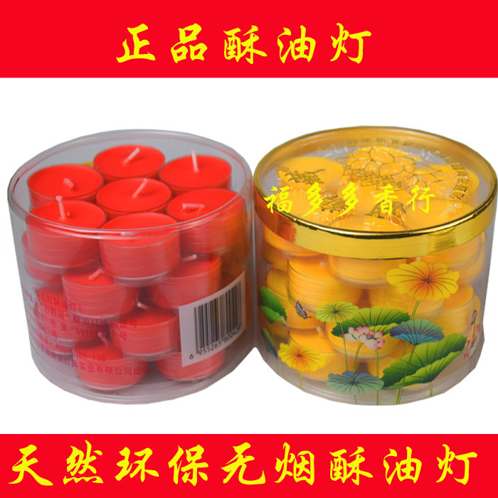 Butter lamp smokeless butter lamp candle for lamp new home wedding home temple worship worship God for Buddha Changming lamp