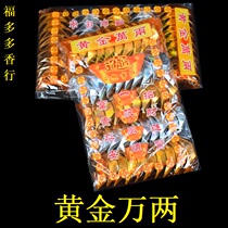 Sacrifice supplies gold and silver ingot Qingming Festival