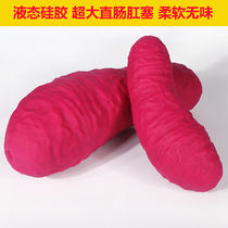 6 7 3 8 11 5cm liquid silicone ultra-soft artificial rectal anal plug dildo for men and women masturbation anal expander