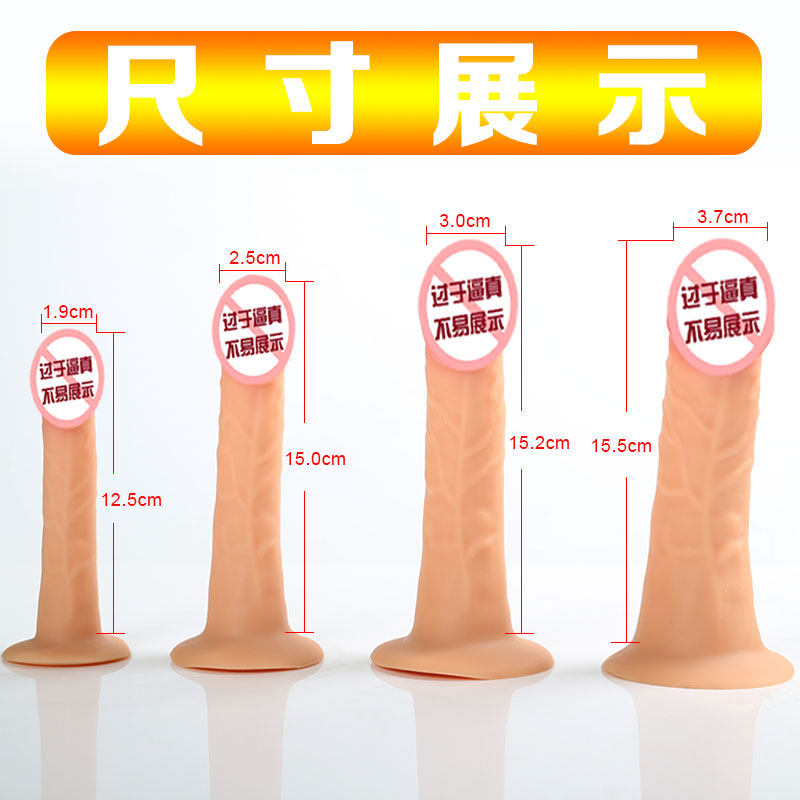 1 9cm2 5cm3cm3 7cm ultra-soft liquid silicone mini-size false yang with student at female self-defense