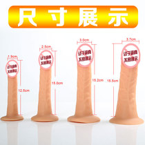 1 9cm2 5cm3cm3 7cm Super Soft Liquid Silicone Mini Trumpet Dildo Student Virgin Self-defense Comforter