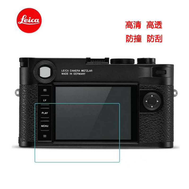 Leica Q2 M10 MP M240 XV T SL CL D-LUX7 tempered glass film Leica TYP116 109 film