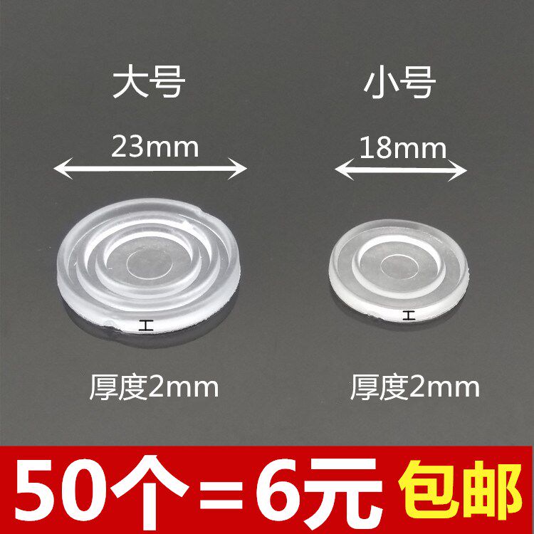 Mahogany furniture tea table glass non-slip tempered glass non-slip rubber pad transparent soft desktop protective gasket