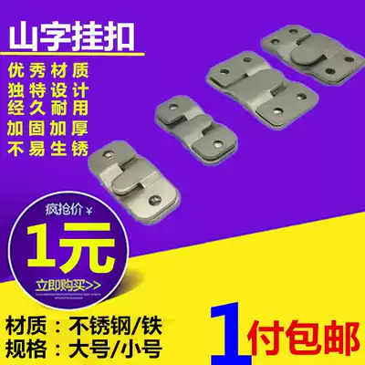Stainless steel connector mountain character insert Wall oil painting wall adhesive hook mirror photo frame buckle picture frame accessories mountain character buckle