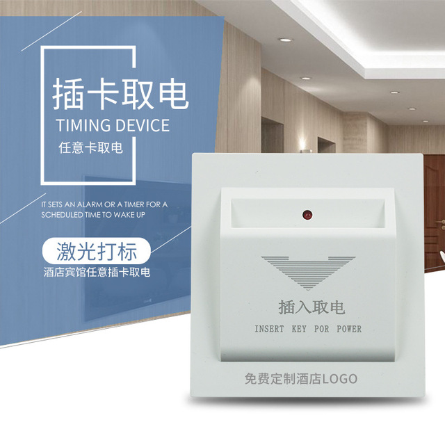 Hotel low-frequency high-frequency arbitrary card mechanical three-wire power-taking switch 40A