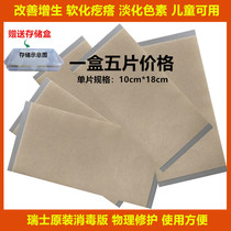 Silicone scar patch imported postpartum anti-proliferation bulge abdominal operation scar suture needle pimple softening and desalination