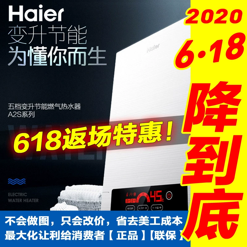 Máy nước nóng Haier Haier JSQ24-12A2S (12T) Bình nóng lạnh loại mạnh dùng trong gia đình - Máy đun nước