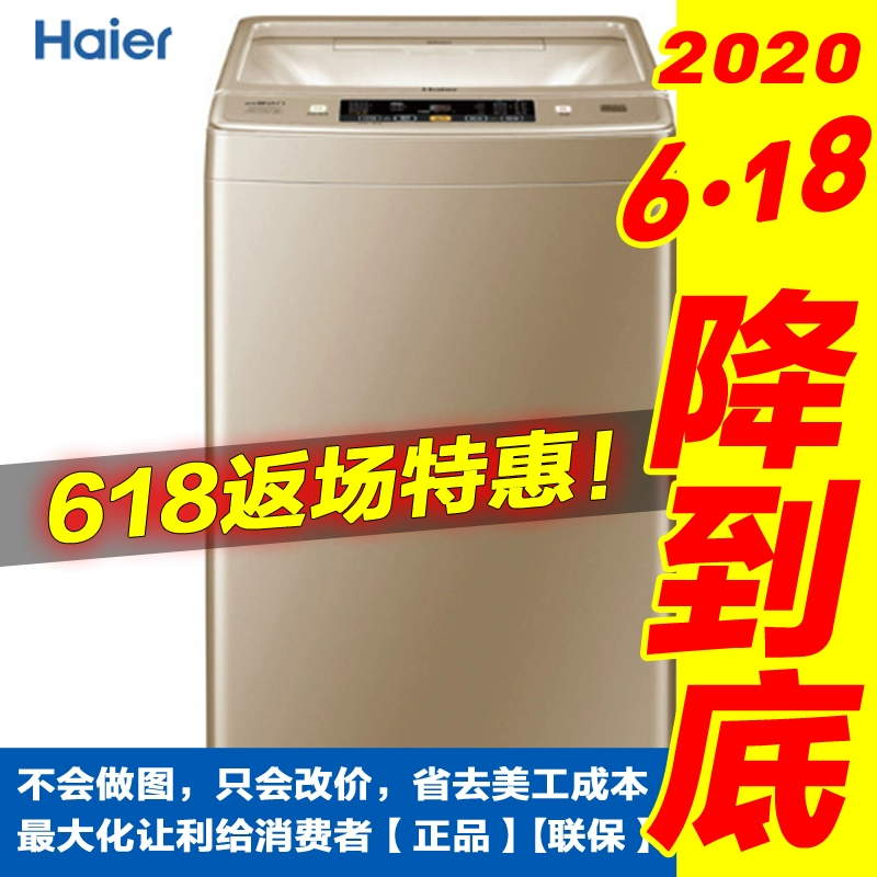 Haier Haier EB80BDF9GU1 / ZU11S Máy giặt xung chuyển đổi tần số câm WIFI thông minh 8kg - May giặt