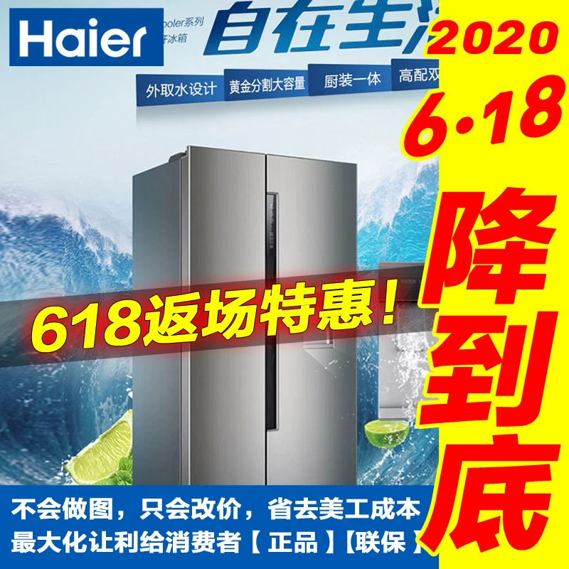 Haier / Haier BCD-525WDVS Tủ lạnh lấy nước ngoài cửa tủ lạnh 525L làm mát bằng không khí và không có sương giá - Tủ lạnh