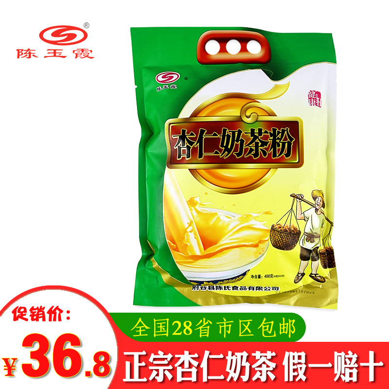 Shaanxi Fu Valley Special Almond Milk Tea Powder Home Solid Instant Salty Hot Drinks Hand Milk Tea Separate Small Bags