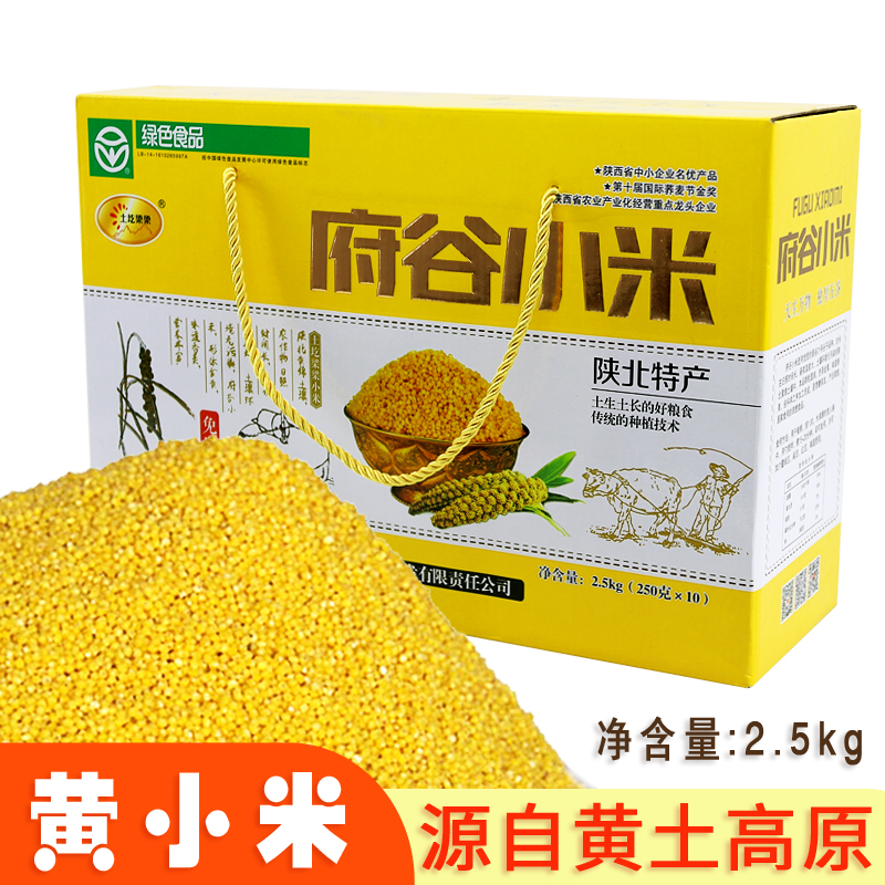 Yellow Millet New Rice Fragrant Glutinous China Glutinous Prefectural Valley Special Produce Sky Desert 5 Gu Cereals Earth Gedu Gedu Beam Gift Box Lunar small rice porridge