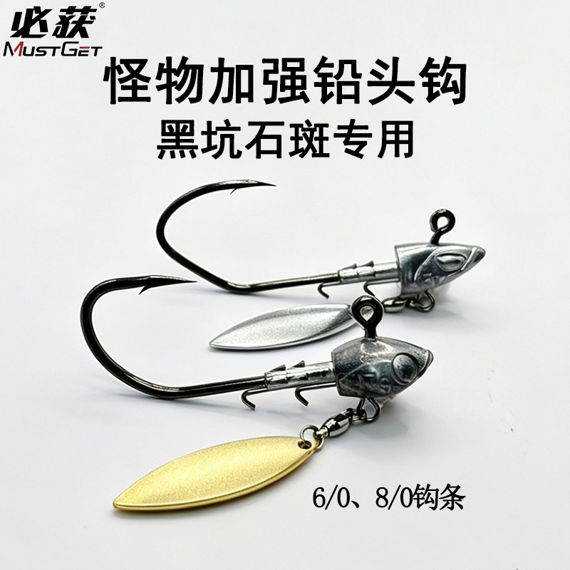 Monster Edition Eight Times Enhanced Lead Head Hook 6/08/0 Large Hook for Black Pit Snapper and Grouper, Specialized Sequin Hook Monster Edition Eight Times Enhanced Lead Head Hook 6/08/0 Large Hook for Black Pit Snapper and Grouper, Specialized Sequin Hook