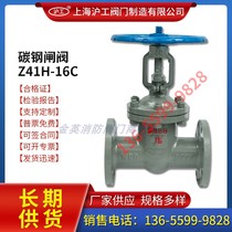 Shanghai Shanghai Gong Valve Carbon Steel Flanged Gate Valve Z41H-16C DN100 150 Cast Steel Steam Gate Valve