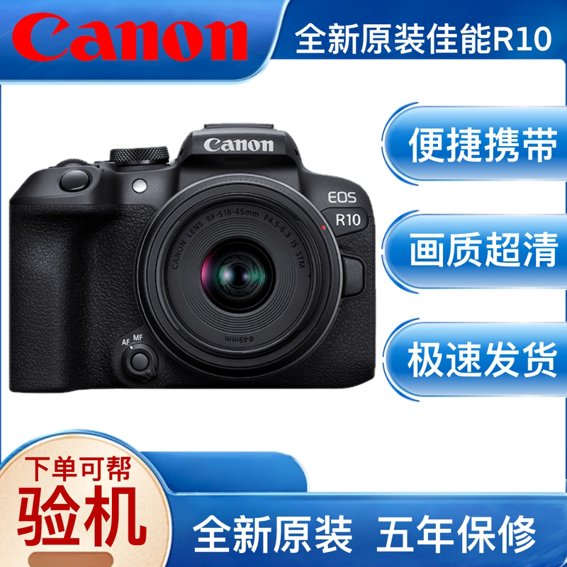 Canon/Canon R10 Brand New Original High-Definition Digital Travel Mirrorless Camera Eos10 Half-Frame Entry-Level Canon/Canon R10 Brand New Original High-Definition Digital Travel Mirrorless Camera Eos10 Half-Frame Entry-Level