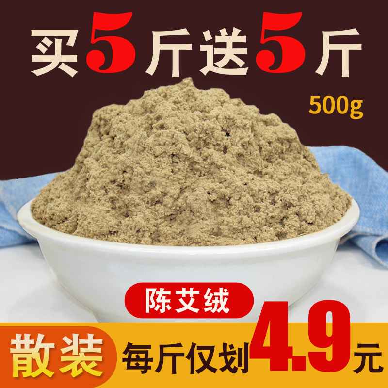 Gardenia Aitang Five Years Chen Eivet Bulk 500g Eivet Domestic Palace Chill Beauty Institute Gold Pure Moxibustion Suede