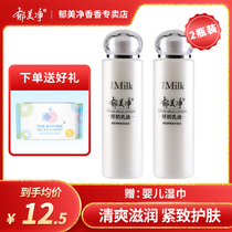 Tulip Net Fresh Milk Lotion Moisturizing Water 108g * 2 Clear Water Milk Nourishing men and women Gentle Lotion Tight Skin Care
