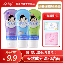 Tulip Net Child Fresh Milk Wash Face Milk 3 No Tears Mild Moisturizing Not To Irritate Male Girl Foam Clean Face Milk