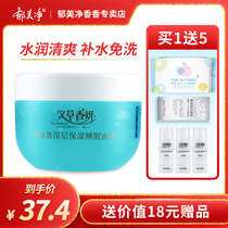 Tulip Net Hander Balsamic CRYSTAL CLEAR WATER MOISTURIZING BOURIC ACID SLEEP MASK 200g WATER REPLENISHING NIGHT FREE OF WASHING TYPE