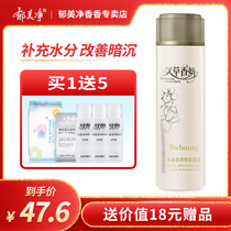 Tulip Net Hangrass Scents CRYSTAL LIGHTNESS MOISTURIZING LOTION WOMAN WATER TONIC MOISTURIZING 110g NOURISHES SOOTHING SKIN CARE PRODUCTS