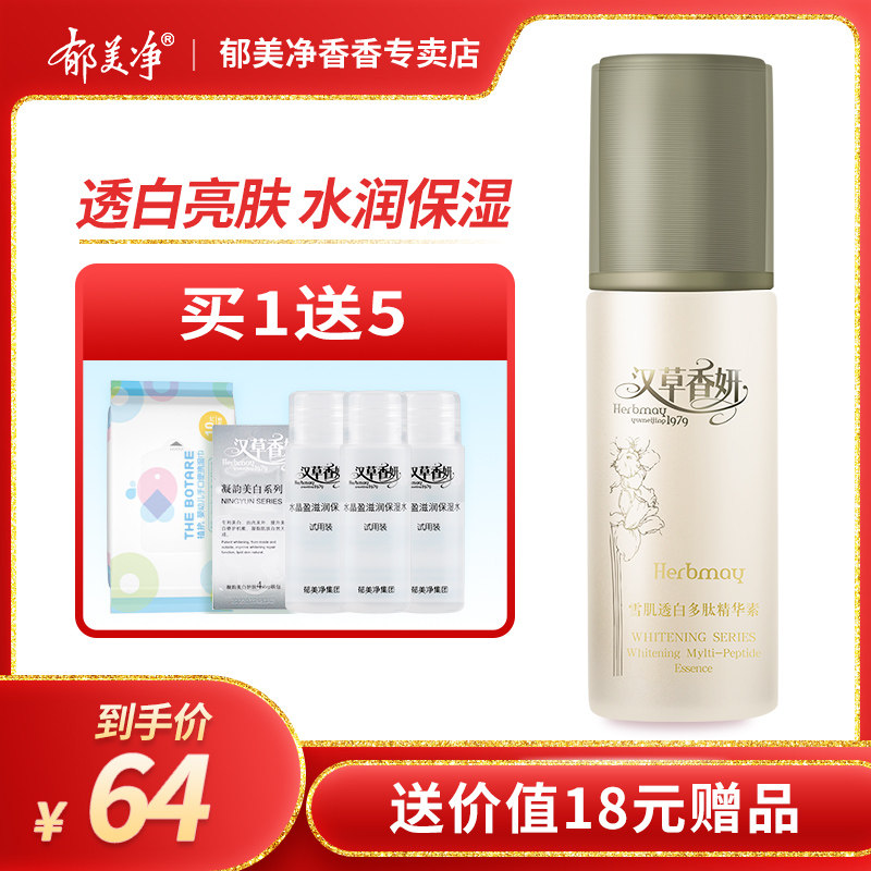 Tulip Net Hanseon Snowflake Snow creamus White Polypeptide Essence Watson 35ml whitening moisturizing Tibright complexion