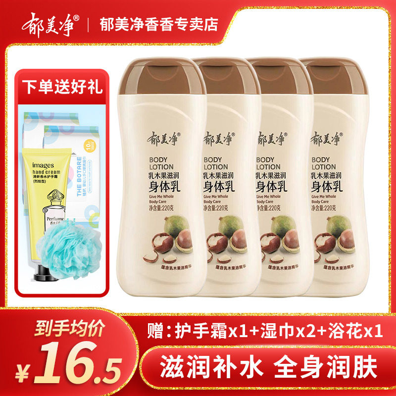 Tulip Net Milkwood Fruit Nourishing Moisturizing Skincare Body Milk 1 Bottle Moisturizing Full Body Moisturizing Cream Body Milk 220 gr