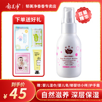 Tulip Net Tulip Baby Moisturizing Lotion 100g Baby moisturizing and moisturizing and moisturizing water