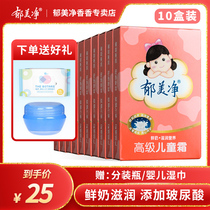 Tulip Net Superior Child Cream Bagged Baby Cream Nourishing Mild Water Moisturizing Student Face Cream 10 Box Suit