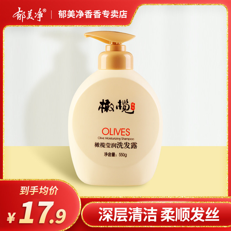 Tulip Net olive Ying Moisturizing Shampoo 550g deep cleaning soft and smooth hair and hair care shampoo