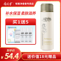 Tulip Net Hander Balsami CRYSTAL CLEAR Nourishing Moisturizing Water-Water Moisturizing Moisturizing and Moisturizing Lotion WATER MAKEUP WATER 110ml