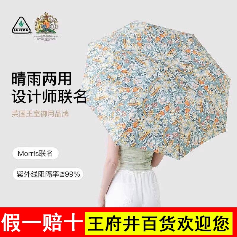 Fulton Sunshade Umbrella, Sun Protection, Uv Resistance, Dual-Use for Sun and Rain, Compact and Portable Foldable Umbrella