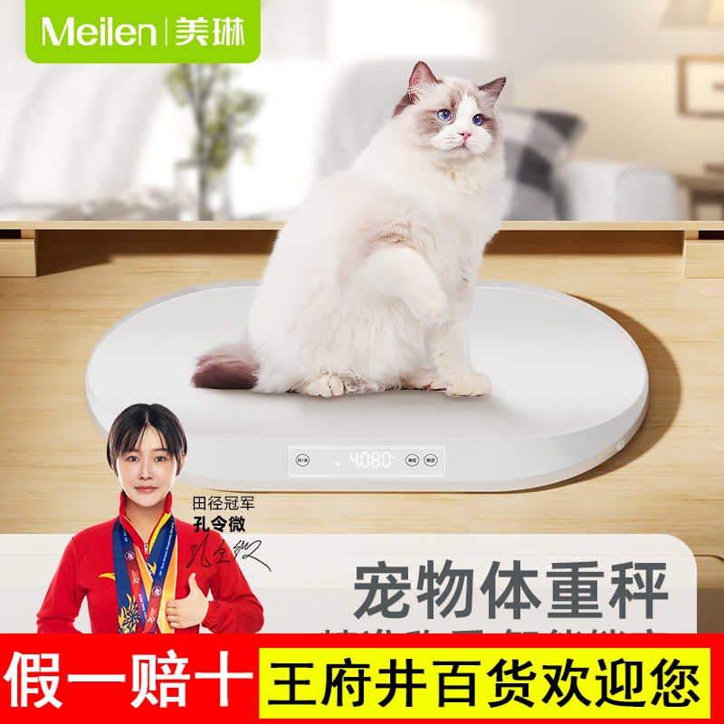Meilen Pet Weight Scale, Home-Use Accurate and High-Precision Cat and Dog Weighing Device, Electronic Scale for Pet Stores Meilen Pet Weight Scale, Home-Use Accurate and High-Precision Cat and Dog Weighing Device, Electronic Scale for Pet Stores
