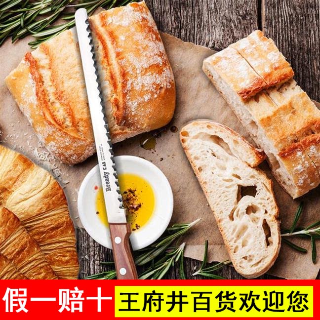 KAI Beiyin Japan imported cake cutting knife serrated knife cutting bread knife toast baking tool