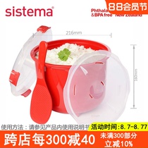 Sistema imported microwave oven special steamed rice box rice cooker rice container bowl god utensil rice cooker