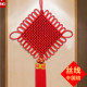 Chinese Knot New House Decoration Spring Festival New Year Decoration Silk Thread Cross Peace Knot Living Room Porch Door Feng Shui Pendant