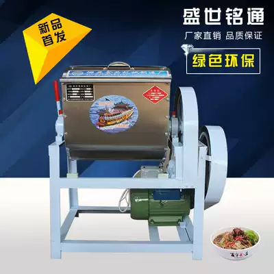 Commercial noodle machine automatic thickening stainless steel commercial mixing steamed buns Steamed buns dumpling machine and noodle machine