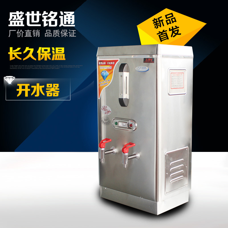 Commercial hot water machine for commercial water heater for stainless steel electric water heater commercial water heater